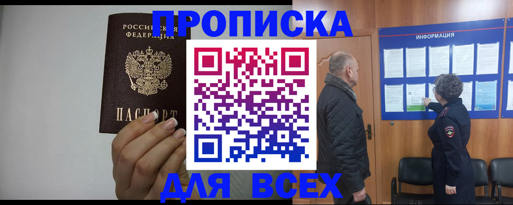 временная регистрация поиск в Наволоках
