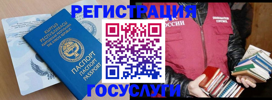 временная регистрация надежно в Наволоках